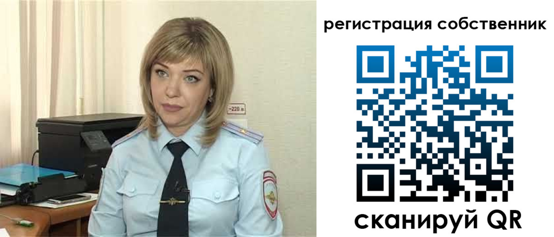 прописка для школы в Белогорске