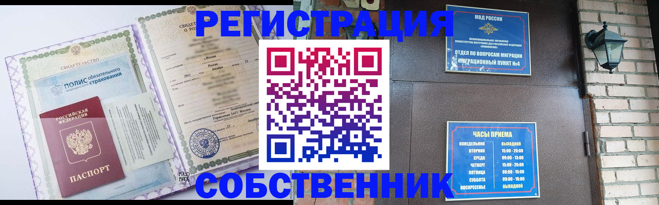 регистрация для дет. сада в Белогорске