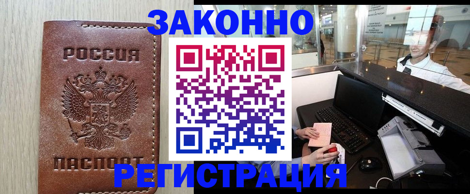регистрация для школы в Белогорске